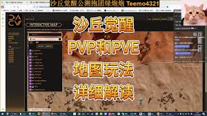 沙丘觉醒PVP玩法是什么