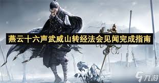 燕云十六声抄经道场见闻如何完成