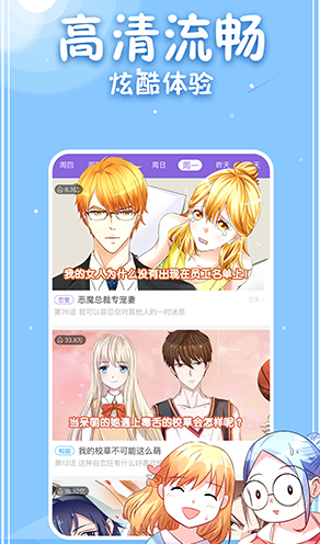 神漫画官网