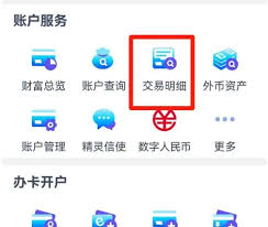 如何查看兴业银行交易通