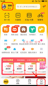 美团如何查看历史订单