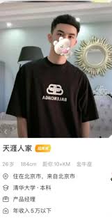 foru交友软件怎么样