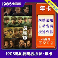 哪里有1905电影会员