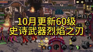 烈焰之刃视频攻略有哪些