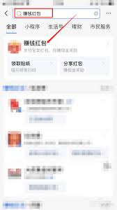 支付宝赚钱红包码怎么弄