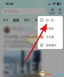 牛客如何扫码