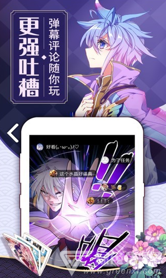 纹绣漫画完整版