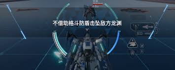 解限机龙渊基础进阶教学挑战怎么通关