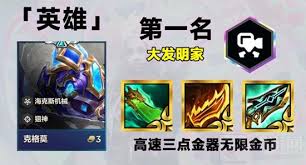 金铲铲之战派对时光机大发明家怎么搭配阵容