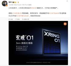 小米玄戒o1是由谁代工的