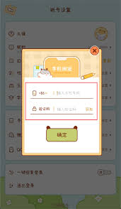 奶酪APP如何设置奶酪号