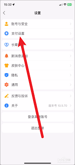 如何关闭ios支付宝自动续费