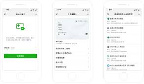 微信如何缴纳医保费用