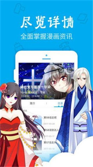 无忧漫画手机正版