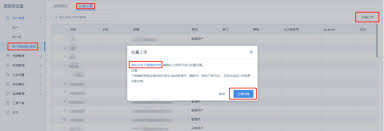 云之家如何上传表格
