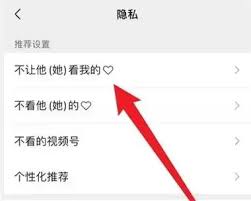 视频号怎么设置不让别人私信