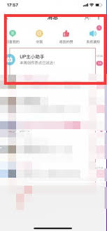 哔哩哔哩怎么私信