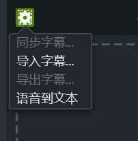 Camtasia Studio如何实现自动添加字幕