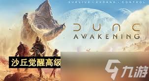 沙丘觉醒如何快速刷宇宙索