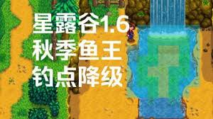 星露谷物语哪里能钓到安康鱼