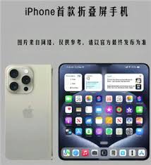 苹果折叠屏新机图片曝光了吗