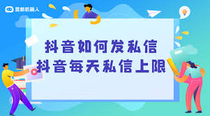 抖音私信如何发才能必回