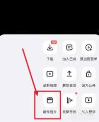 全民K歌怎么制作音乐短片