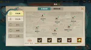 指尖山海不死国最后两个宝箱位置在哪