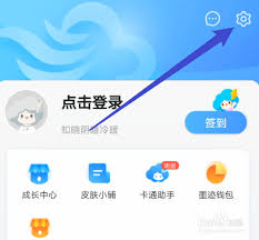 如何关闭墨迹天气降雨提醒