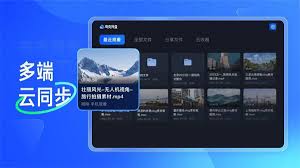 夸克网盘tv版如何使用