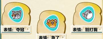 蛋仔派对猫和老鼠联动返场皮肤都有啥