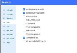 管家婆创业版往来单位应收限额怎么设置