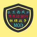 铁锈战争法