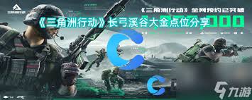 三角洲行动长弓溪谷哪里打狙
