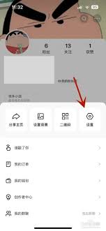 快手如何记住登录信息