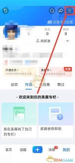 如何获得美篇花瓣