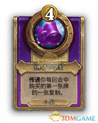 炉石传说酒馆战棋强能魔镜属性如何