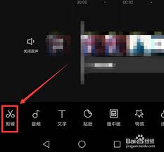 快剪辑如何给视频抠图