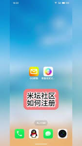 米坛社区-智能穿戴设备资源交流社区 米坛社区怎么注册