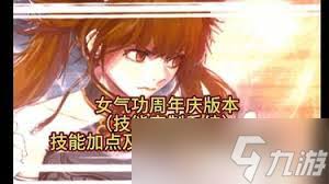 DNF17周年庆女气功时装上衣选啥技能