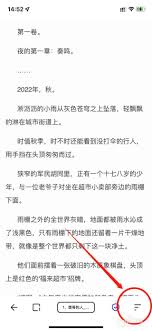 夸克看小说如何开启阅读模式