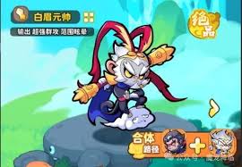 魔宠降临白眉元帅怎么玩