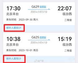 12306候补订单成功率高不高