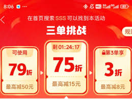 多多视频三单挑战入口在哪