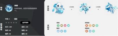 洛克王国世界雪灵如何获取