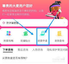 大麦如何退票