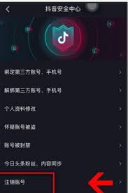 抖音星图注销后还能重新注册吗
