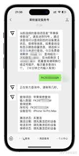 苹果手表如何查询序列号判断是否为正品