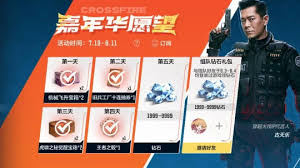 cf手游嘉年华愿望活动玩法是什么