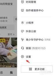 抖音商城订单报销入口在哪里